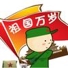 @江苏大个头像