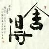智慧学社头像