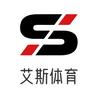艾斯体育头像