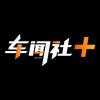 车闻社头像