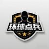 环球点兵头像