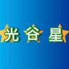 光谷星头像