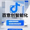 百意创智能化头像