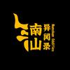 南山异闻录头像