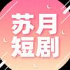 苏月动画头像