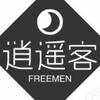 逍遥游头像