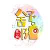 舒阳影视头像