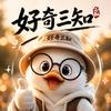 好奇三知头像