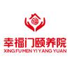 幸福门颐养院头像
