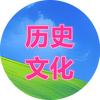 泉城愚公头像