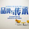 《品牌与传承》栏目头像