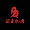 迈克尔唐头像