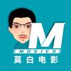 莫白电影头像