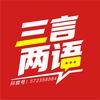 三言两语头像