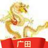 广田头像