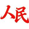 马嘴驴探案头像