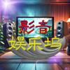 物华天宝头像
