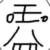 匿名兲头像