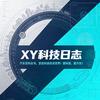 XY科技日志头像