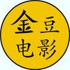 金豆电影头像