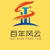 百年风云头像
