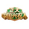 中国兴农人头像