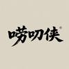 唠叨侠头像