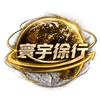 寰宇徐行头像