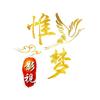 惟梦影视头像