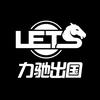 力驰出国头像