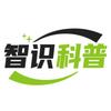 智识科普头像