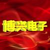 博兴电子头像