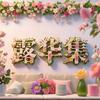 露华集头像