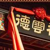 夜都尉头像