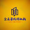 金禾苗托辅中心头像