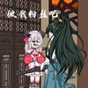 抖音@月下木白头像