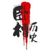卧槽历史头像