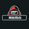 毒客观头像