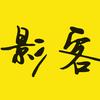 影客说剧头像