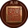 山河史话头像