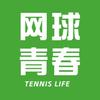 网球青春头像