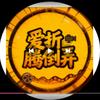 爱折腾倒弄头像
