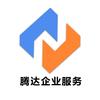 上海腾达企业服务头像