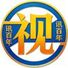 视讯百年头像