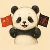 红汉熊猫头像