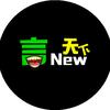金言天下头像