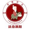 法治涡阳头像