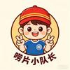 唠片小队长头像