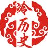 冷历史头像