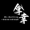 Mr.Nothing头像